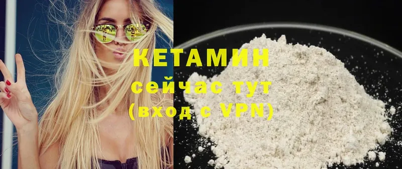 где купить наркоту  Александровск-Сахалинский  КЕТАМИН ketamine 